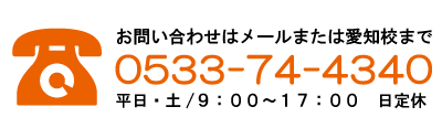 有機農業スクール問い合わせ